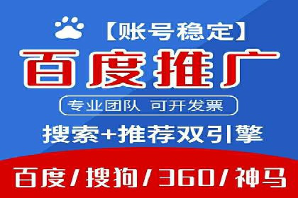 百度竞价广告收费标准详解
